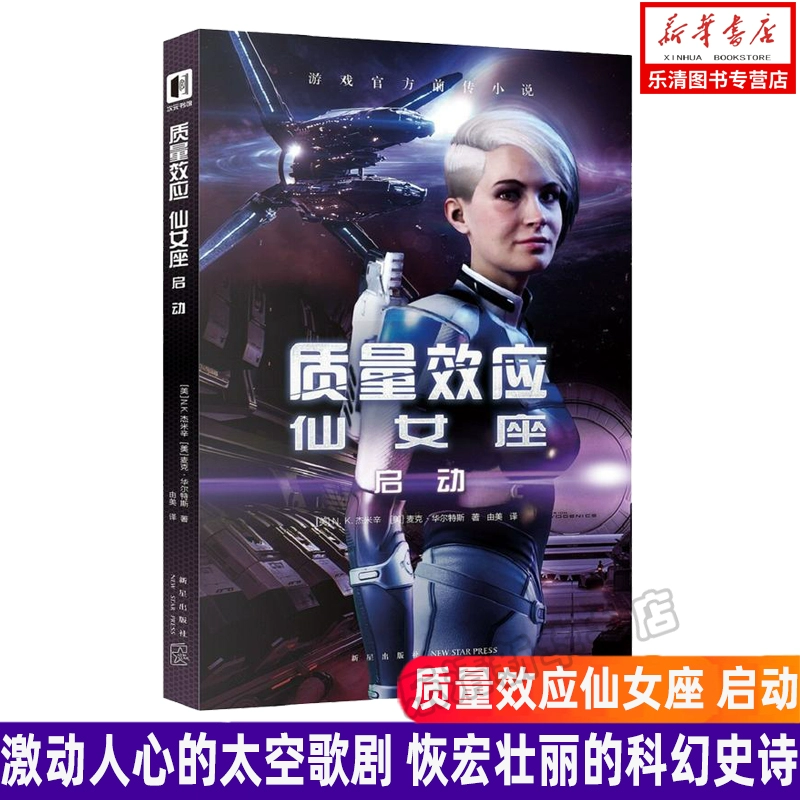 质量效应仙女座选哪个队友_质量效应仙女座小队怎么搭配_质量效应仙女座优化怎么样
