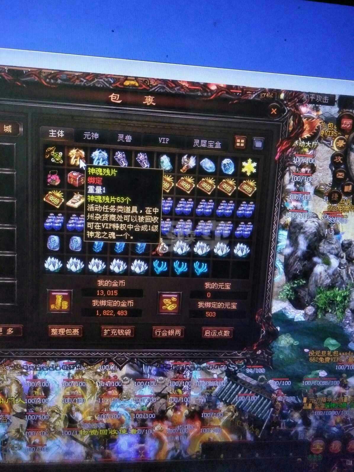 大话2传世套装_传世无双法宝合成成功率_大话西游2套装合成的时候有的部位是把玩有的是传世