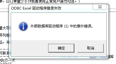 仙剑6激活时错误码8怎么办_仙剑5激活码反激活_仙剑5激活码破解