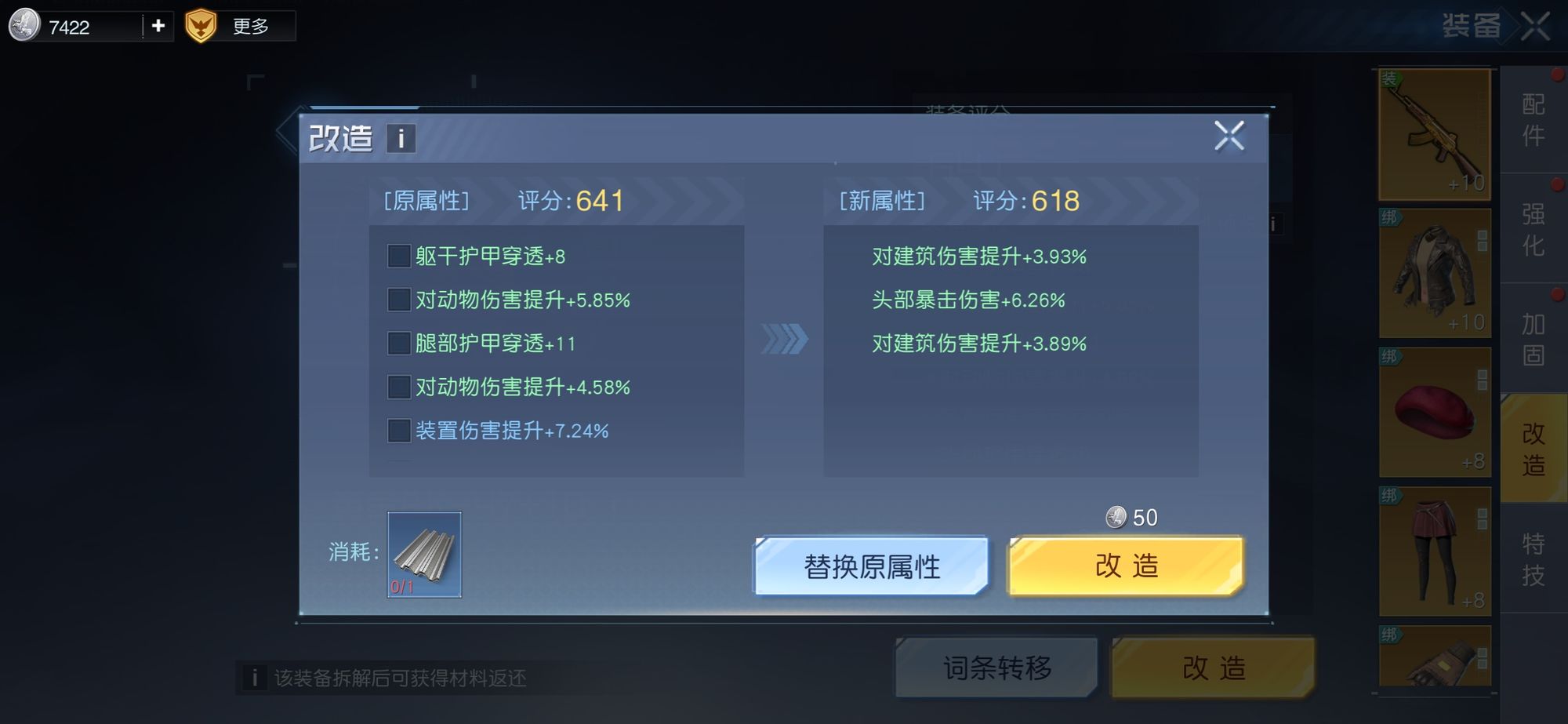 长生劫始皇陵完美攻略_极限剑舞装备_剑舞长生为什么换装备完美条数要掉