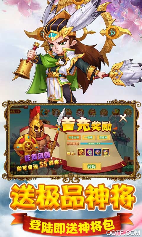 qq三国7块的新手礼包_qq三国新手成长礼包_qq三国新手补给大礼包