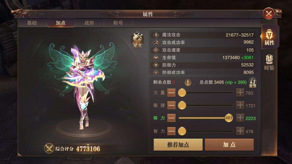 神战奇迹1.03h战士加点_神战奇迹战士加点力1080_奇迹战士怎么加点厉害1.03