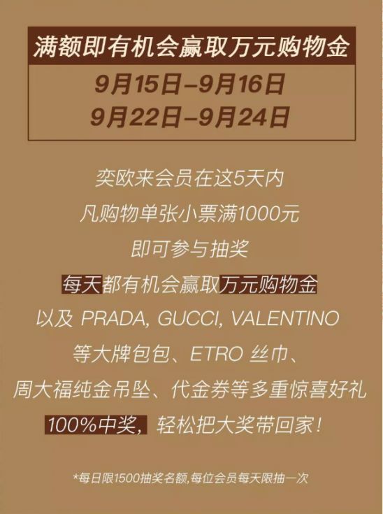奕欧来什么时候折扣大_苏州奕欧来_奕欧来什么折扣最大