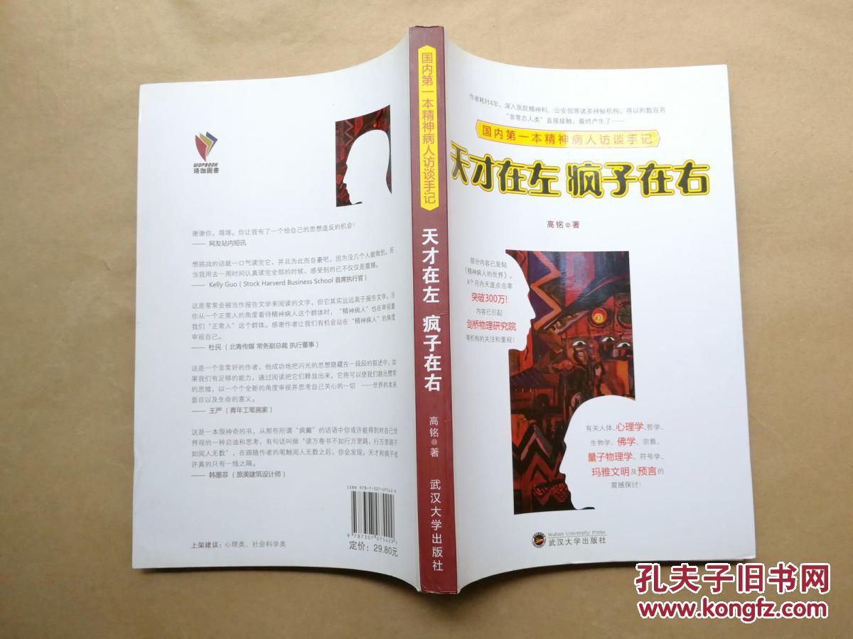 疯子攻无限流_无主之地2疯子攻略_疯子主角无cp