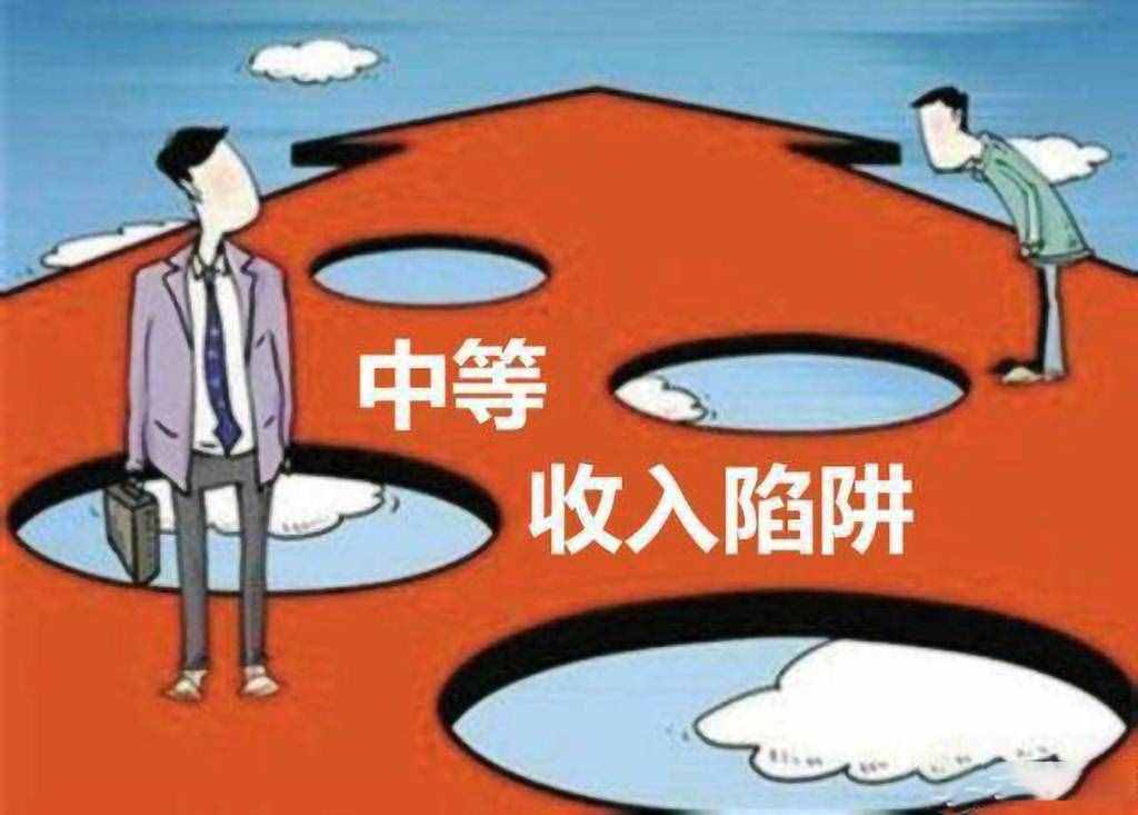 陷阱是什么意思_高收入陷阱是什么意思_陷阱指什么