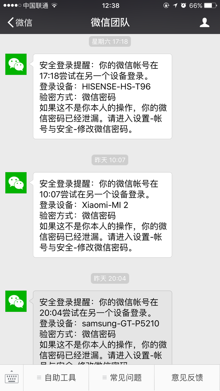 完美世界账号手机_小米note3完美解账号锁_完美世界账号怎么解绑