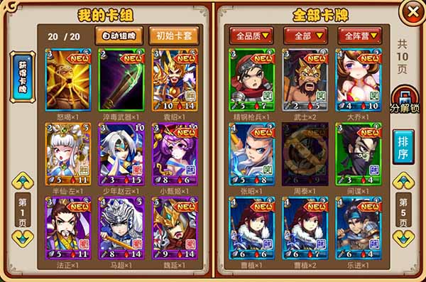 三国战纪无限元宝破解版_三国纪破解版下载_三国战纪无限爆气版下载