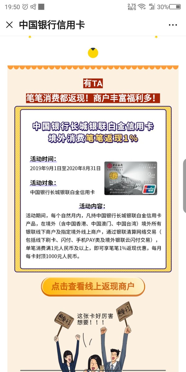 c位出道白金信用卡好批吗_中国银行白金信用卡以卡办卡_芝麻信用650分秒批民生