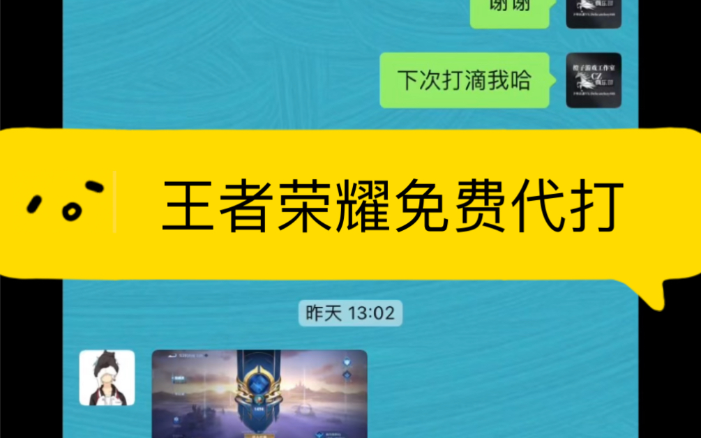 代练通的app叫什么_除了代练通有什么比较靠谱_代练通最赚钱的游戏