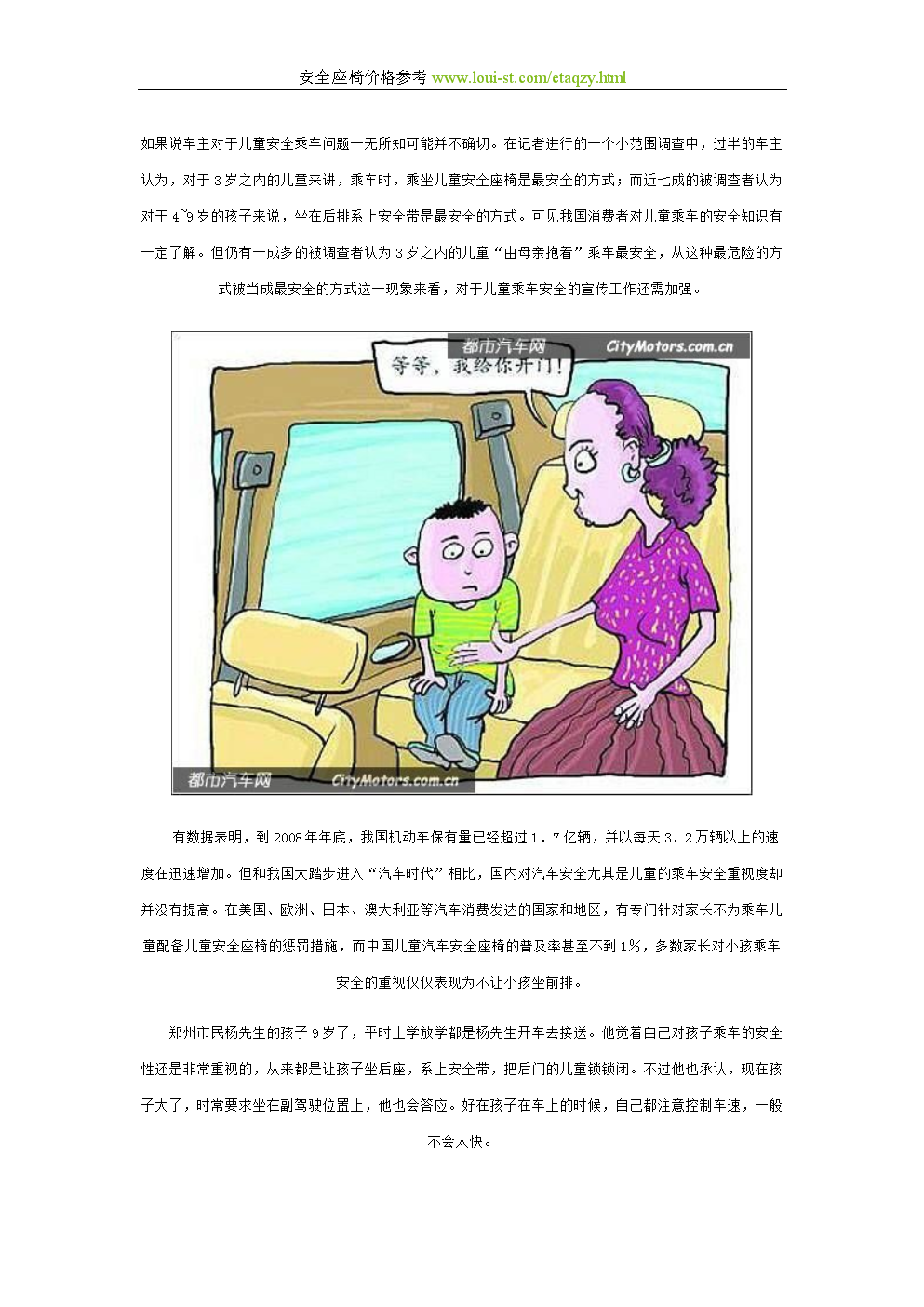 轴瓦紧力消失的原因_燃爆式预紧限力安全带_马琴式外燃式热风炉