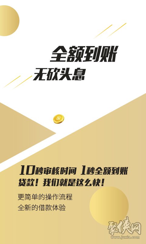 黑白贷款是真的吗_无视黑白的秒下小贷500_黑白贷是什么意思
