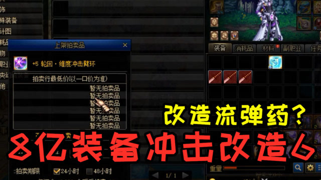 问道装备改五技巧_问道端游装备改造价格_问道装备改12要多少钱