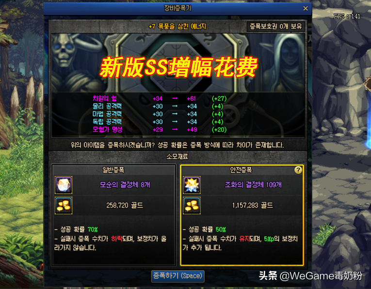 问道装备改12要多少钱_问道装备改五技巧_问道端游装备改造价格
