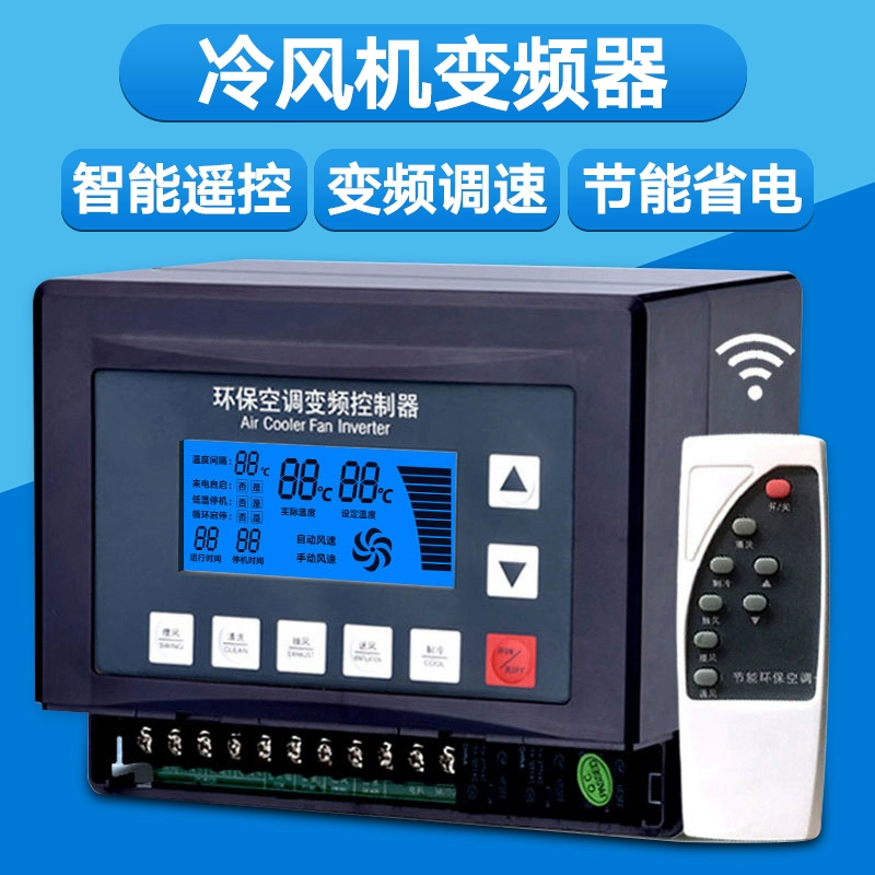 冷王t800m冷机设置_冷王t800使用说明书_冷王t800冷机说明书