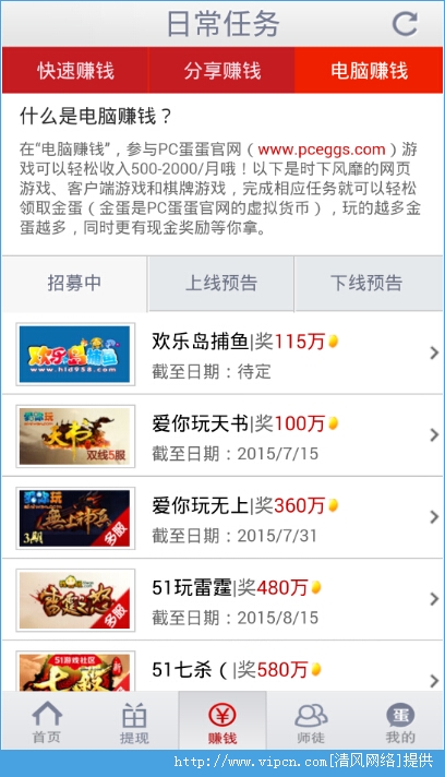 蛋蛋赚钱怎么提现_蛋蛋赚真的可以提现么_赚蛋蛋下载