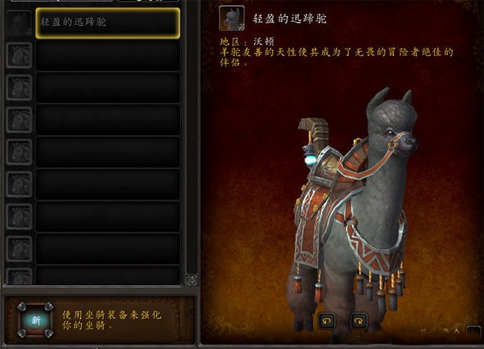 ff14任务可以拿的坐骑