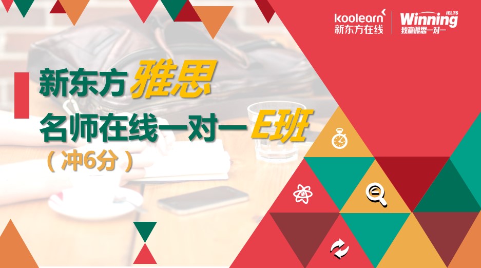 新东方冲刺班有用吗_新东方冲分班提分效果怎么样_新东方提高班