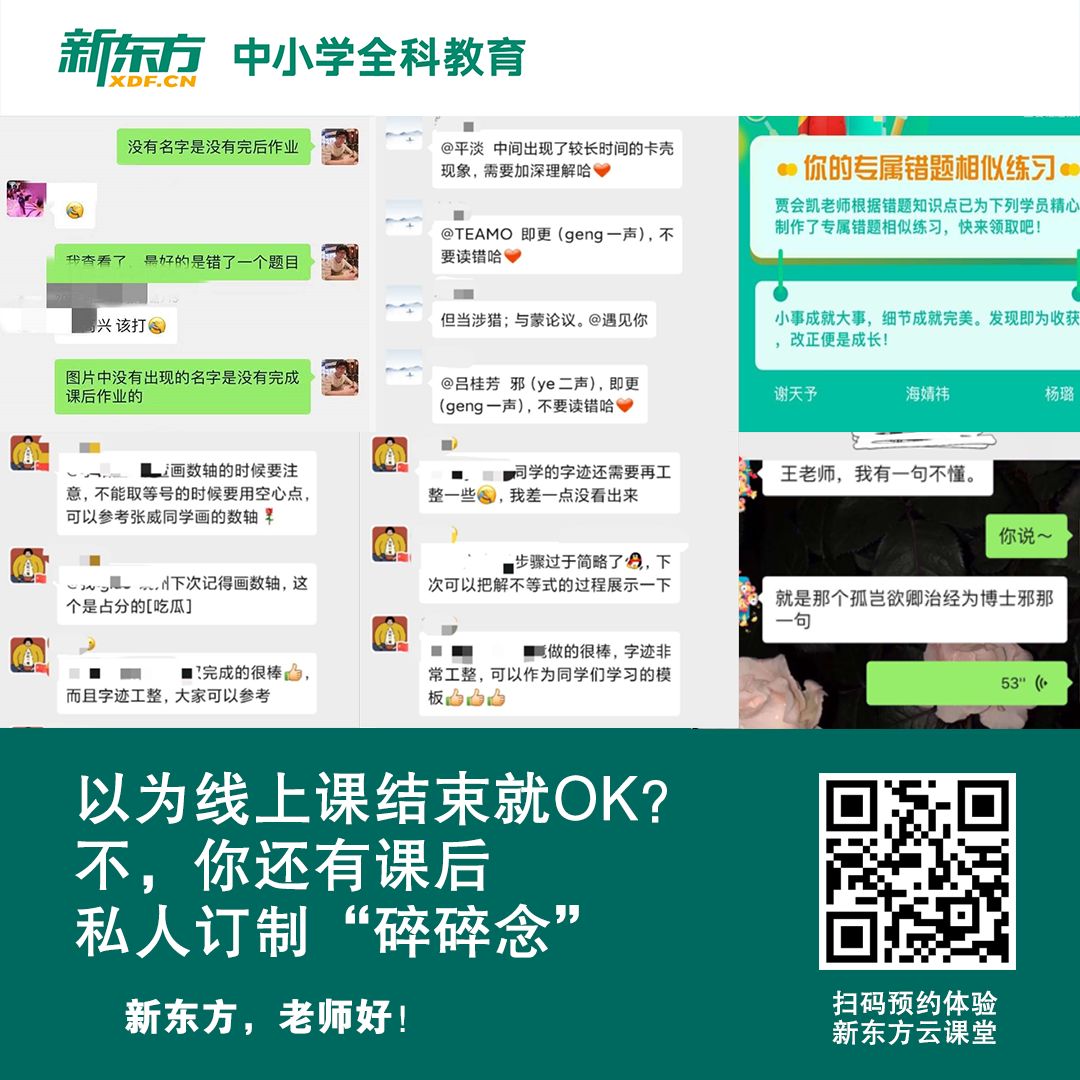 新东方冲刺班有用吗_新东方提高班_新东方冲分班提分效果怎么样