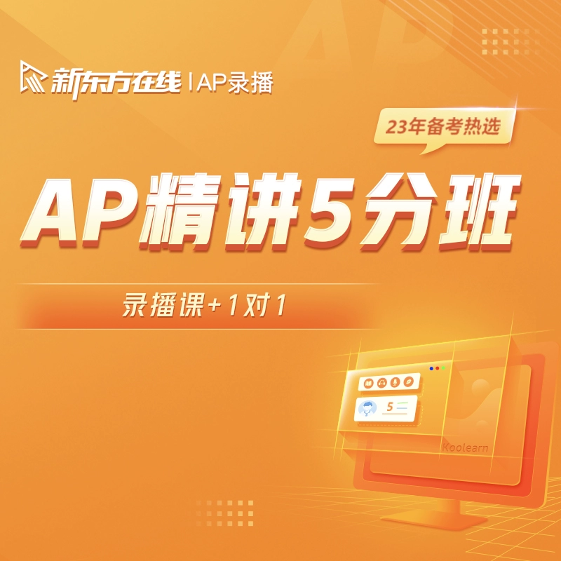 新东方冲分班提分效果怎么样_新东方提高班_新东方冲刺班有用吗