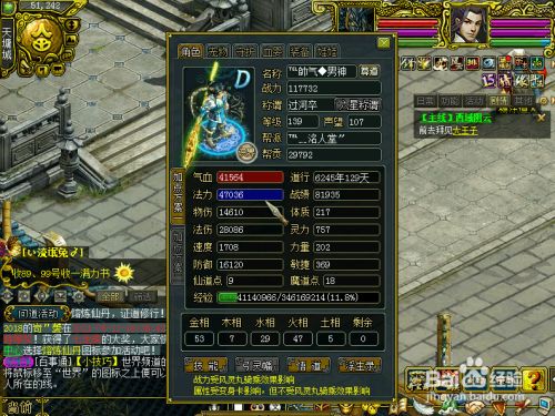 问道法金法宝特殊技能_问道法法宝哪个好_问道法金带什么法宝好
