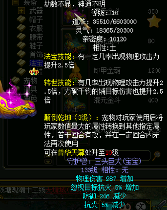问道法金法宝特殊技能_问道法金带什么法宝好_问道法法宝哪个好