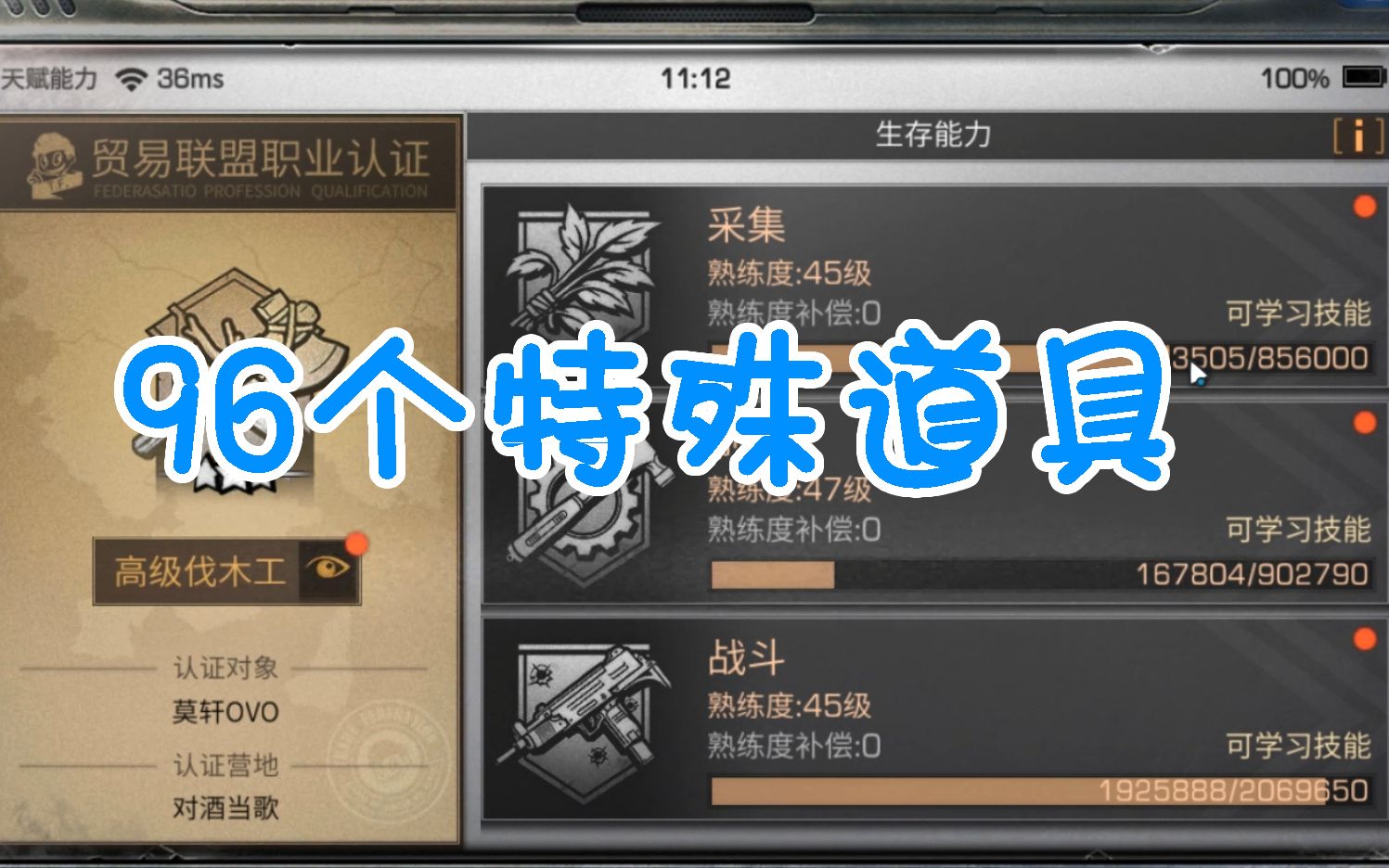 明日之后刷60级战斗_明日刷战斗吃什么_明日战斗50级后怎么刷