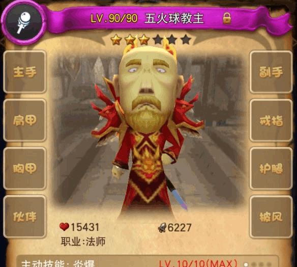 mt五火球教主：真的好用吗？