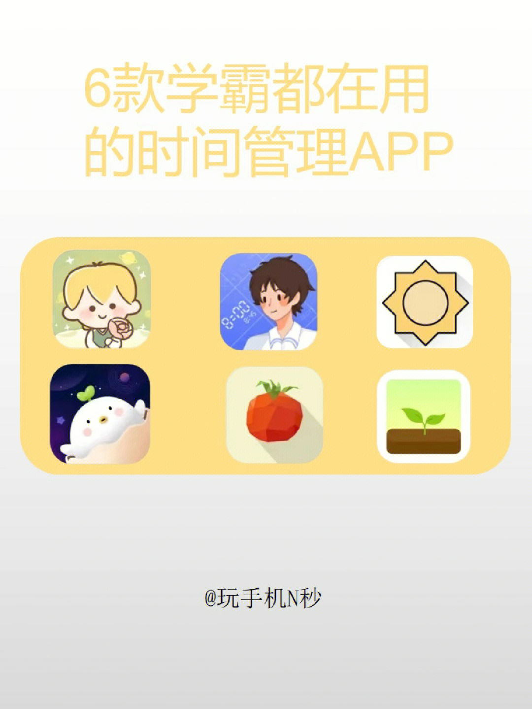 抖音里学霸用的时间计时器怎么弄_抖音里功夫开头音乐_抖音透明头像怎么弄