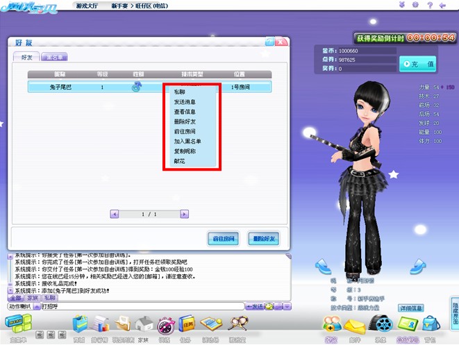 主持人邀请入会_主持人邀请嘉宾_进入做单厅怎么加主持好友