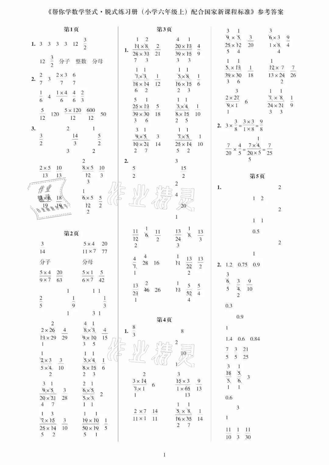 53天天练答案六年级下_九年级下册数学全品学练考答案_六年级下册练与测答案