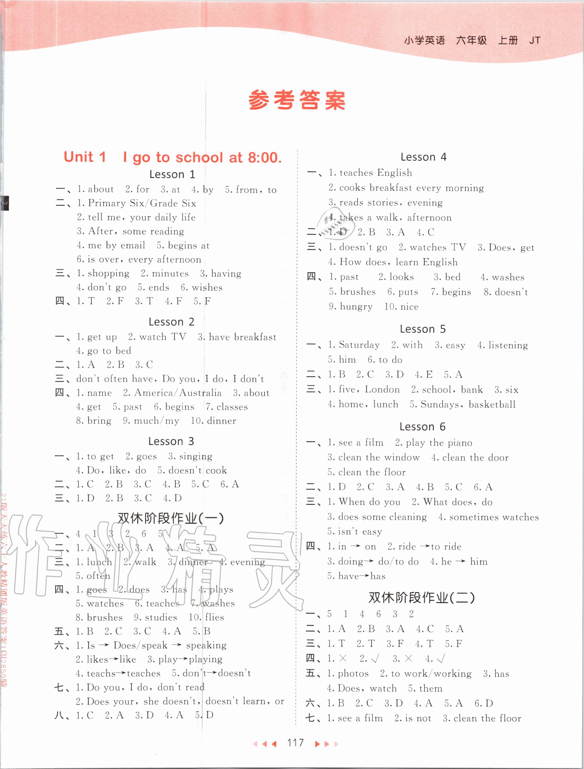 六年级下册练与测答案_九年级下册数学全品学练考答案_53天天练答案六年级下