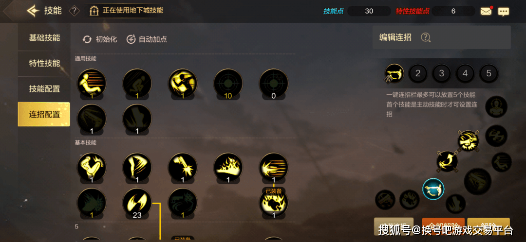 火炬之光2怎么洗全部技能点_激战2技能点怎么洗_火炬能提升几倍攻击