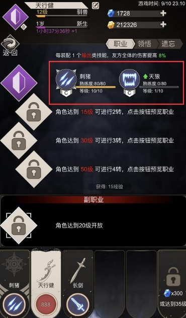 火炬之光2怎么洗全部技能点_火炬能提升几倍攻击_激战2技能点怎么洗