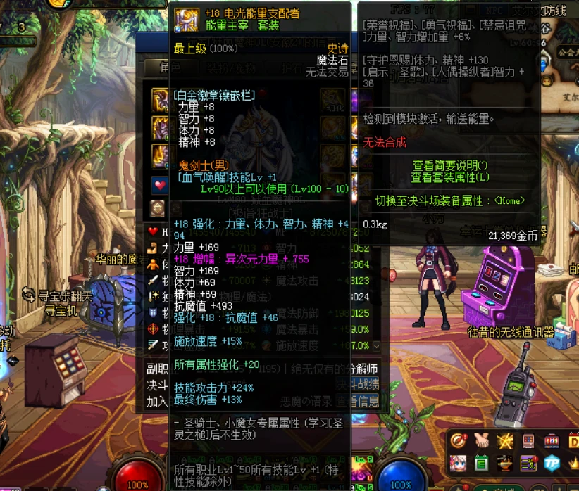 dnf右槽打什么宝珠_dnf95右槽装备选择_dnf90右槽