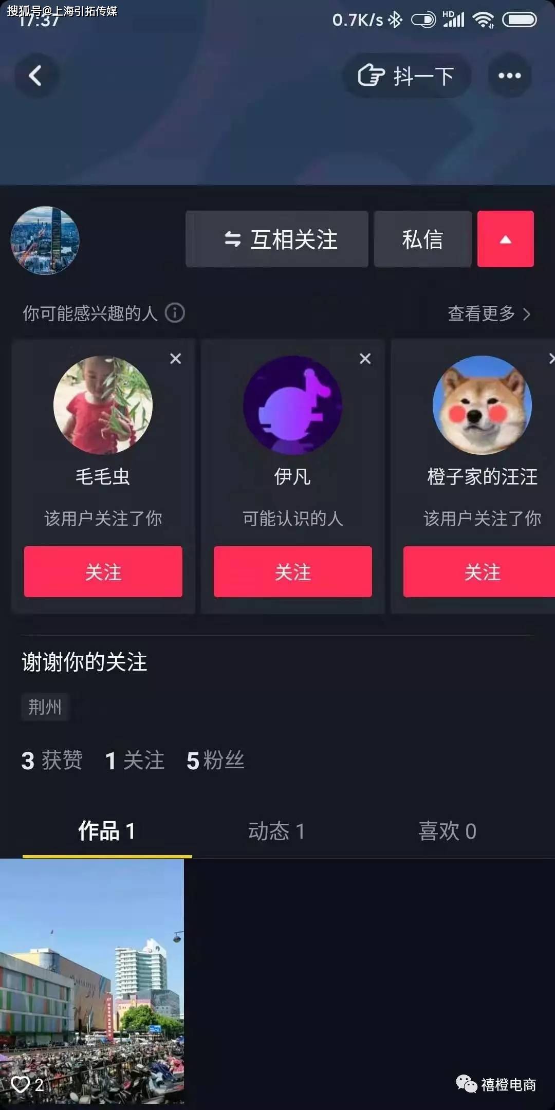 抖音打开默认是推荐_抖音推荐恢复到初始_抖音推荐如何变成初始状态