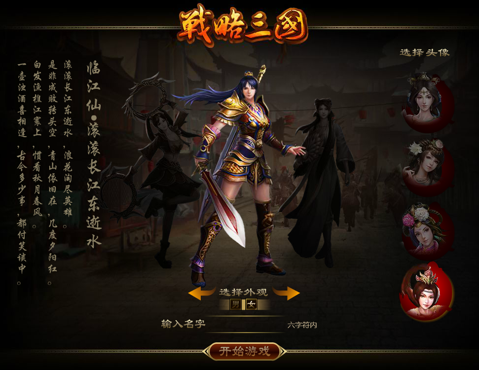 三国无双正版_真三国无双4电脑直装版_三国无双怎么安装