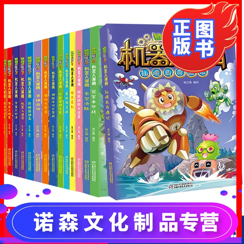 幽灵行动4:未来战士1,8_幽灵行动未来战士时间线_幽灵行动未来战士剧情攻略