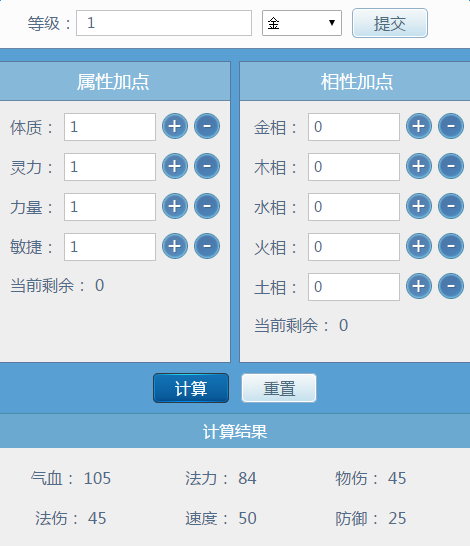 大话人物怎么加点_大话西游人物加点_大话2人物加点计算器