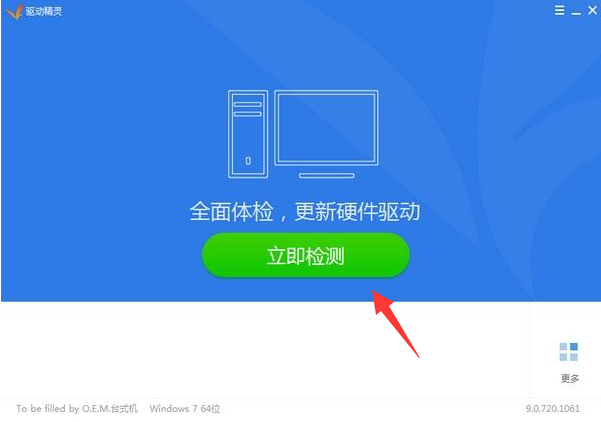 驱动精灵下载后变黑_精灵驱动变黑下载后没反应_驱动精灵更新驱动后黑屏