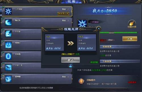 熟练度越高战斗力加的越低