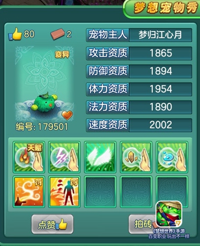 梦想世界儒术士攻略_梦想世界110天选术儒属性_梦想世界140天选术儒属性