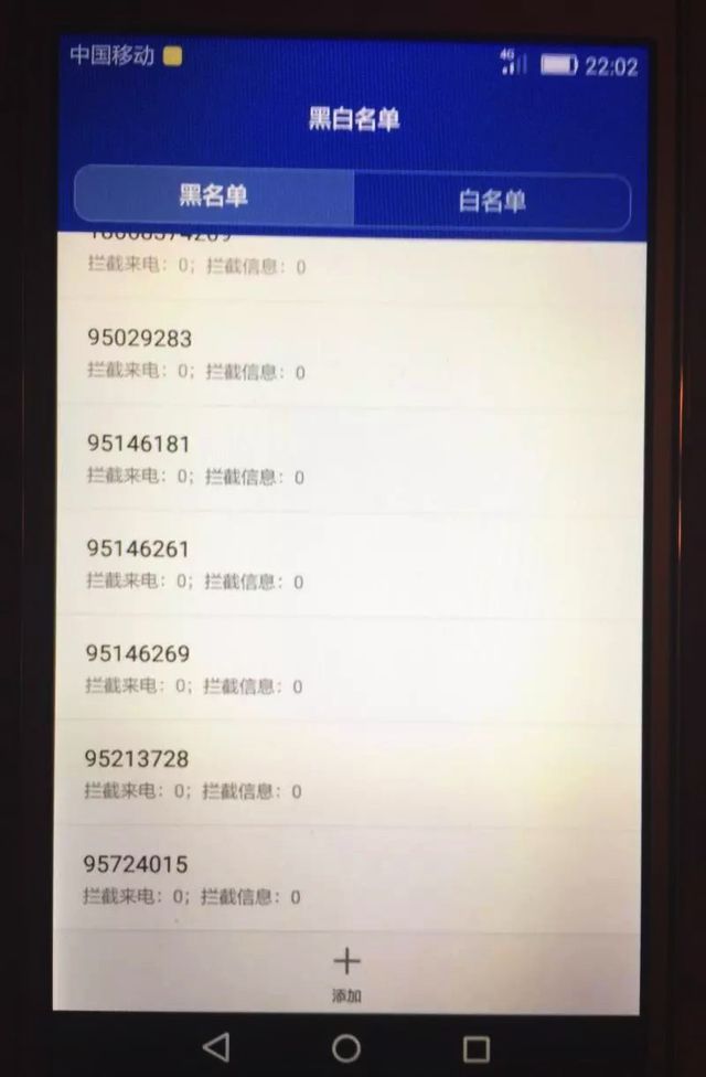 移动黑名单是什么意思_移动黑名单啥意思_移动黑名单是归属地还是全国