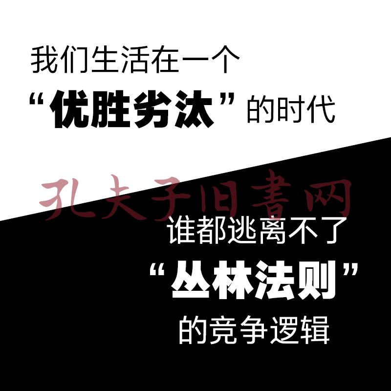 丛林法则激活码免费拿_丛林法则破解版加点_丛林法则全解锁