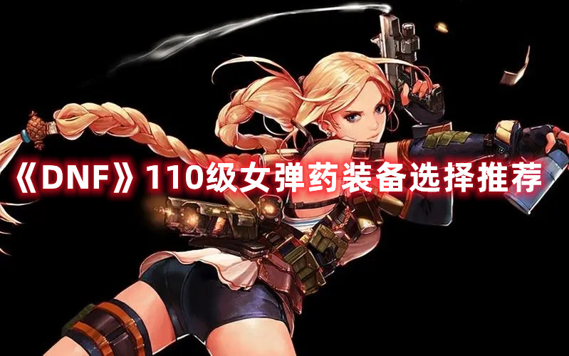 弹药觉醒技能_女弹药觉醒名字_女弹药2次觉醒叫什么