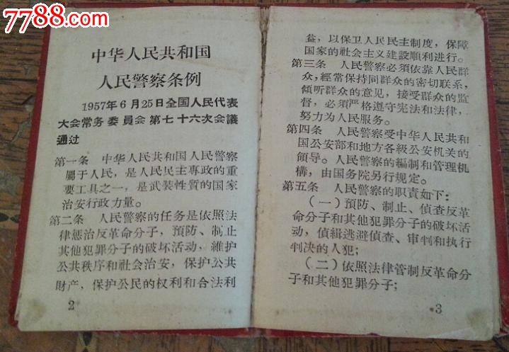 警察有权利翻包吗_我国票据法规定的票据权利有_刑侦大队有逮捕权利吗