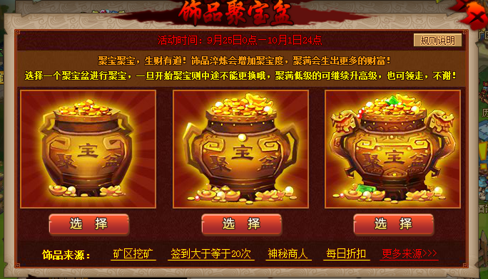 新水浒q传怎么快速赚钱_新水浒q传和水浒q传2_新水浒q传5开赚钱