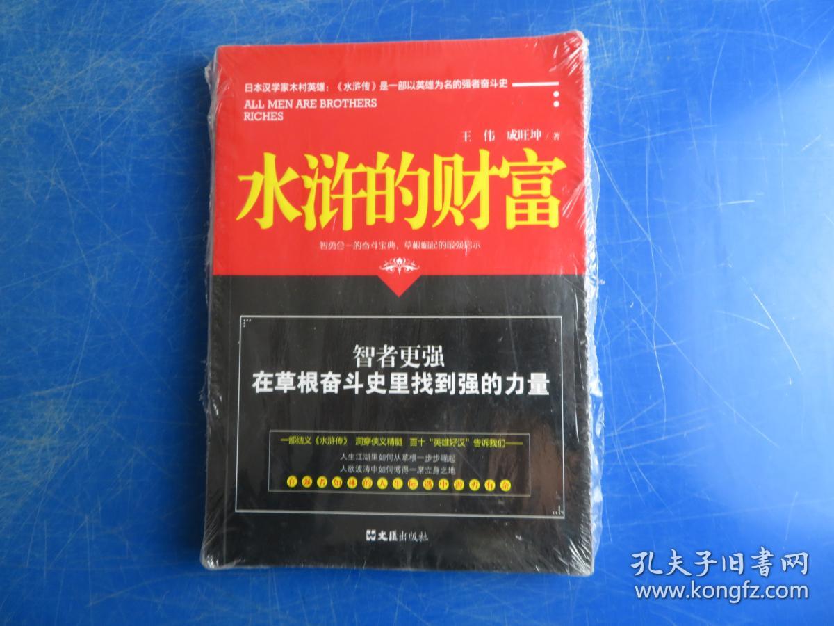 新水浒q传和水浒q传2_新水浒q传怎么快速赚钱_新水浒q传5开赚钱