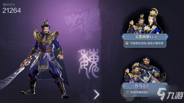 三国战纪物品的作用_三国战纪属性克制关系_三国战纪哪个人物好