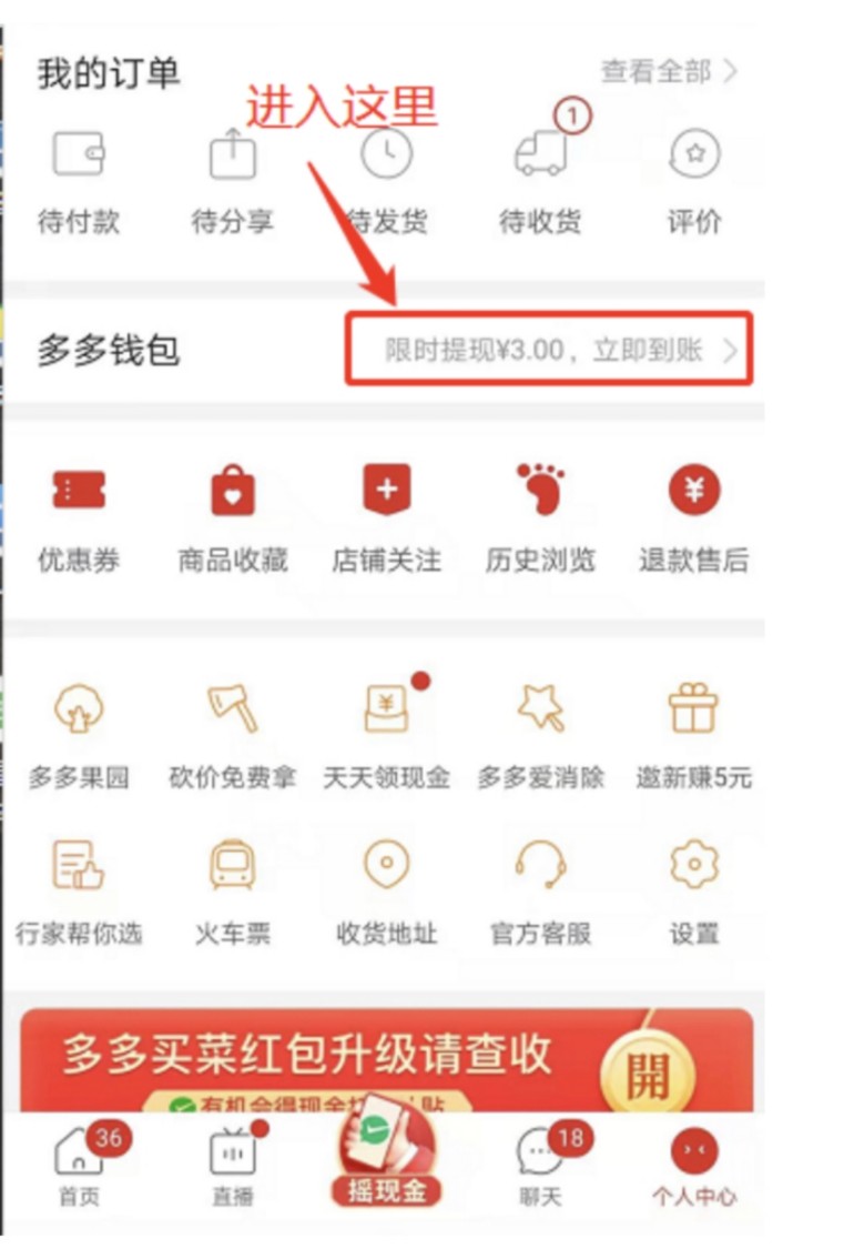 拼多多提现到多多钱包怎么办_在拼多多提现_拼多多提现30多久到账