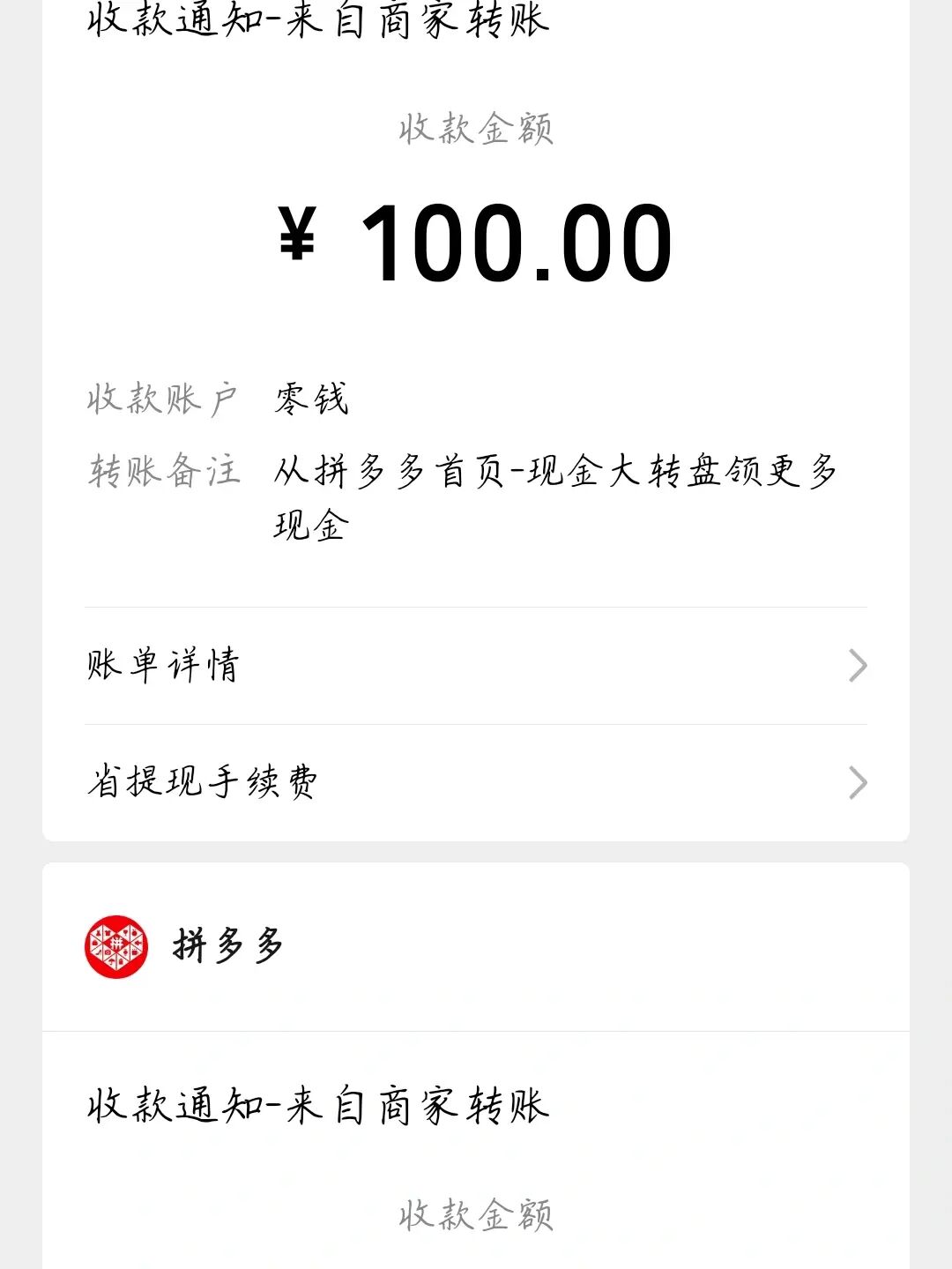 拼多多提现到多多钱包怎么办_在拼多多提现_拼多多提现30多久到账